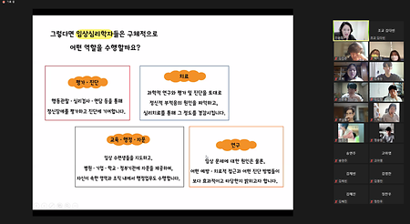 [대학혁신사업] 산업체 전문가 멘토링 프로그램